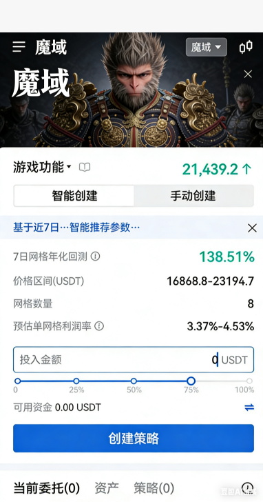 魔域私服角色骑乘坐骑跑图